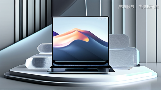 应急服务，格发超迅速